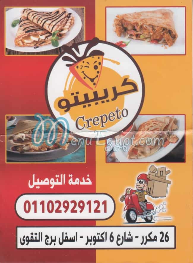 crepeto menu