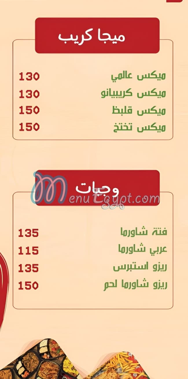 مطعم كريبيانو مصر