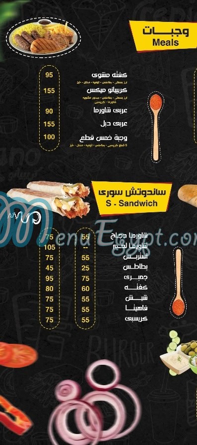 كريبيانو مصر منيو بالعربى