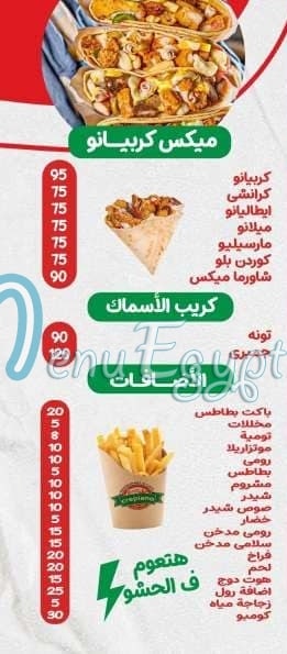 كريبيانوو مصر منيو بالعربى