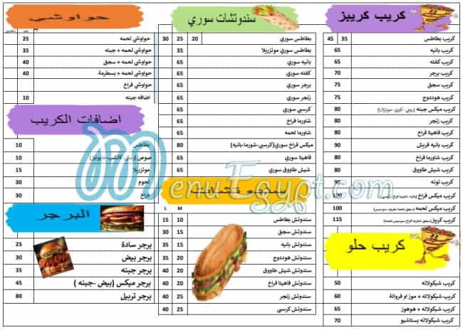 Crepez menu Egypt