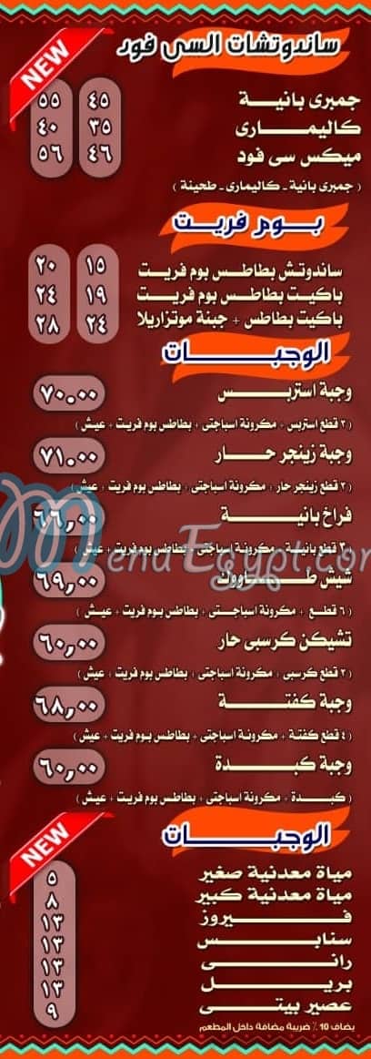 Crepiano Asyut menu Egypt