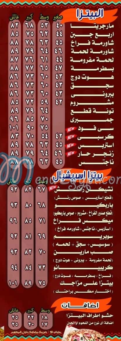 Crepiano Asyut menu Egypt 1