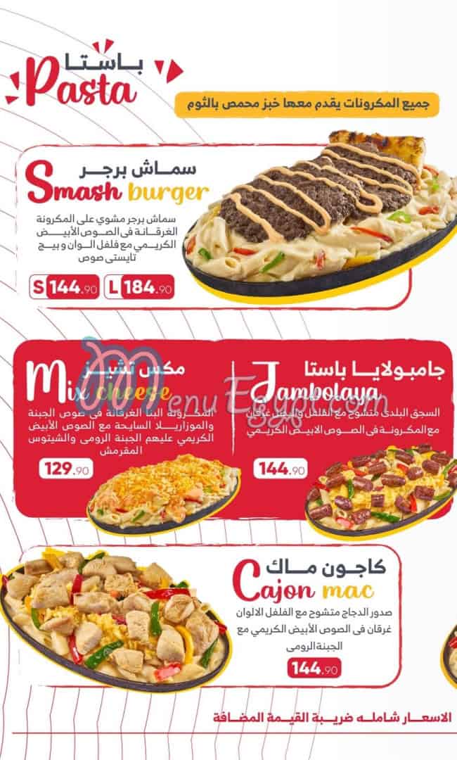 Crespy meals menu Egypt 1