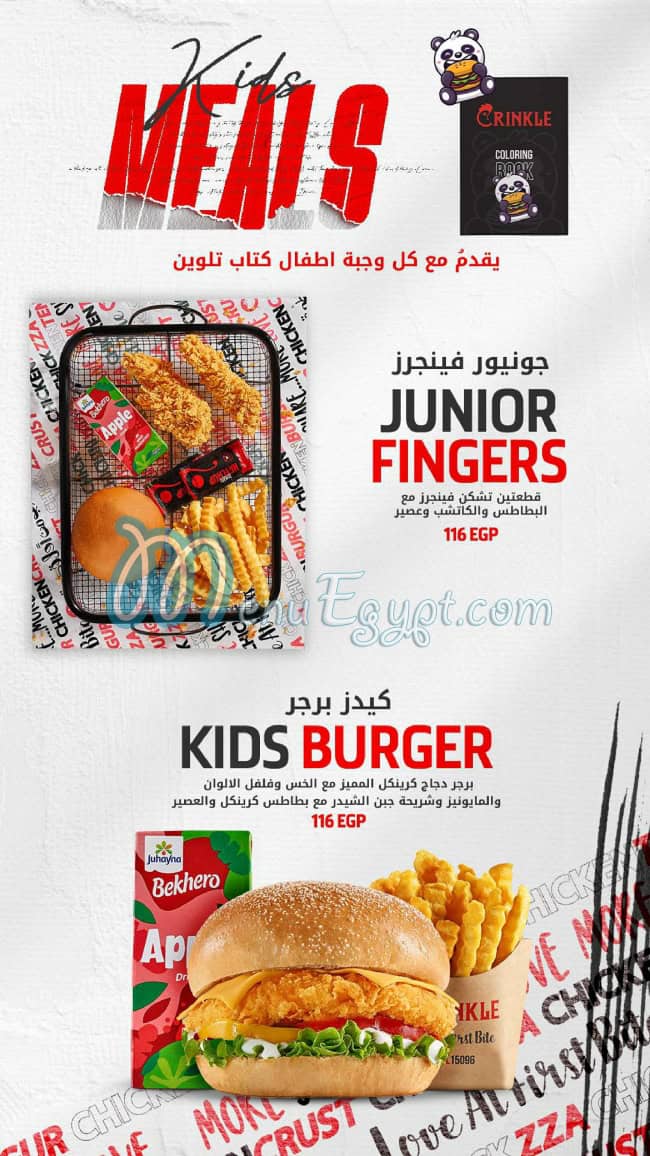 منيو كرينكل مصر 4
