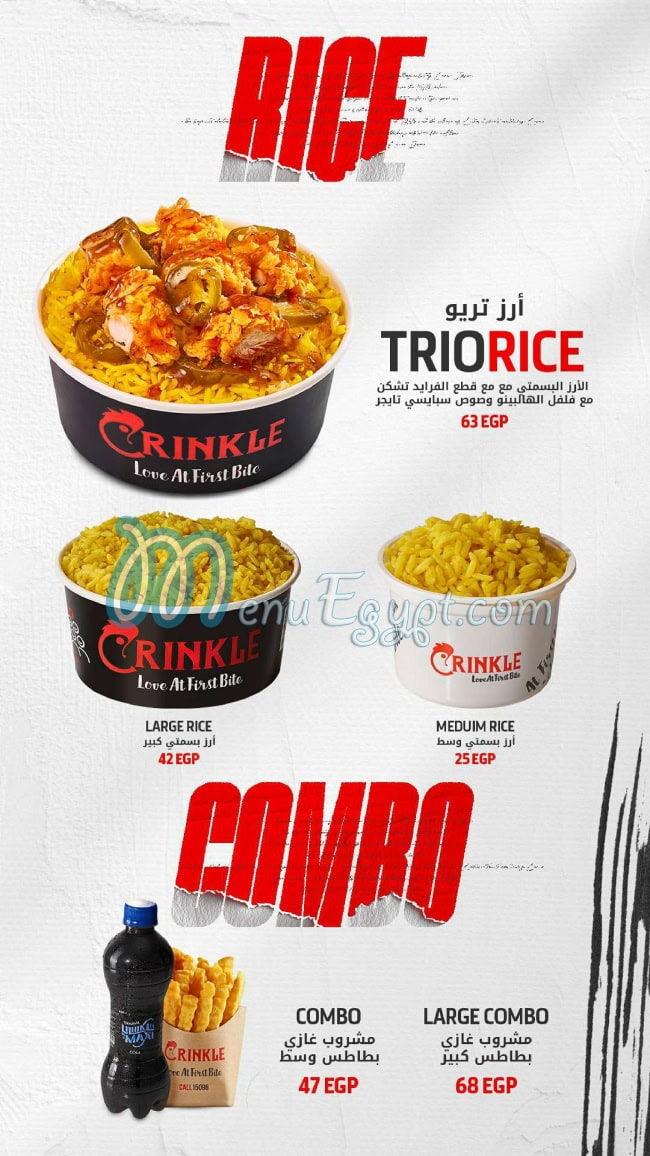 منيو كرينكل مصر 5