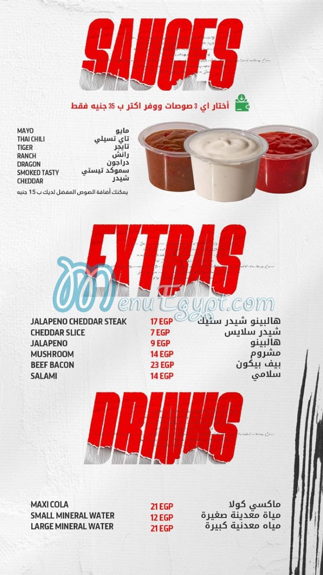 Crinkle menu Egypt 13