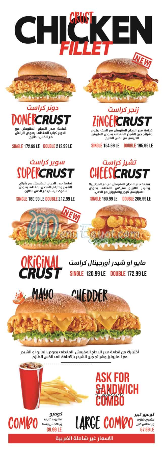 Crinkle menu prices