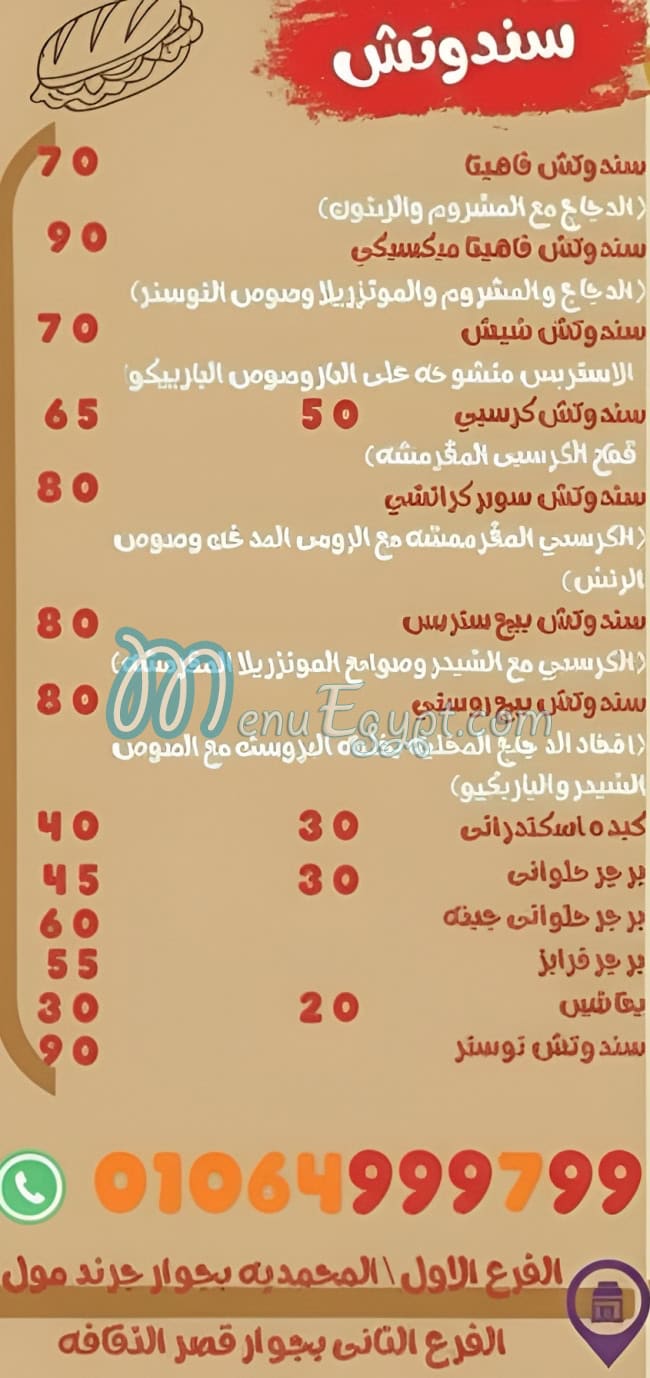 Crip Strips delivery