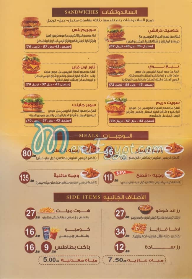 crispers menu Egypt