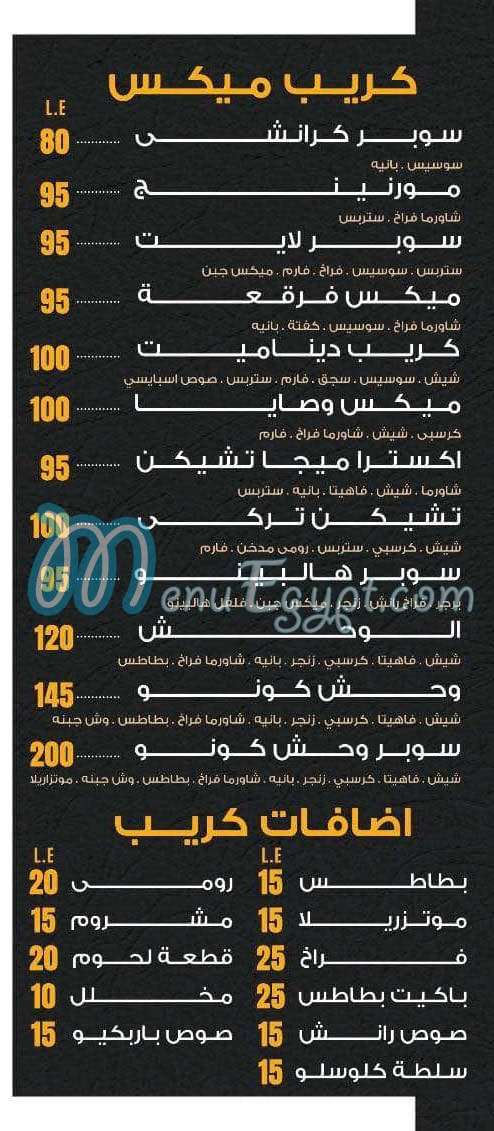 Crispy crepe menu Egypt
