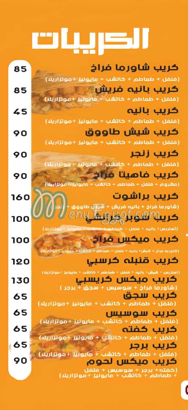 Crispy faisal egypt