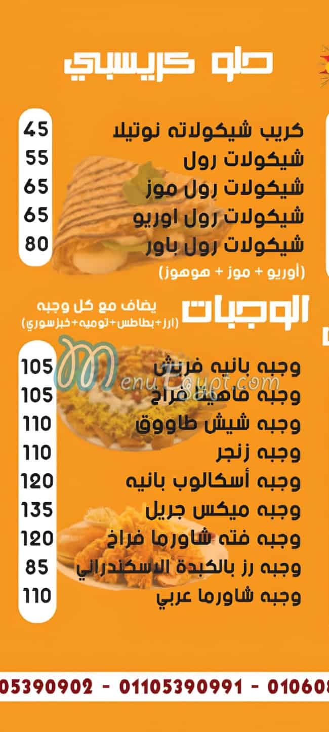 Crispy faisal delivery menu