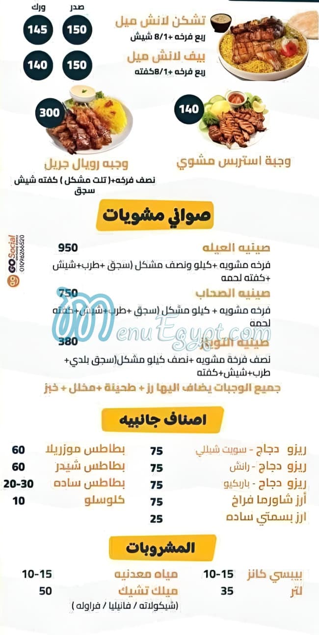 crispy fried chicken menu Egypt