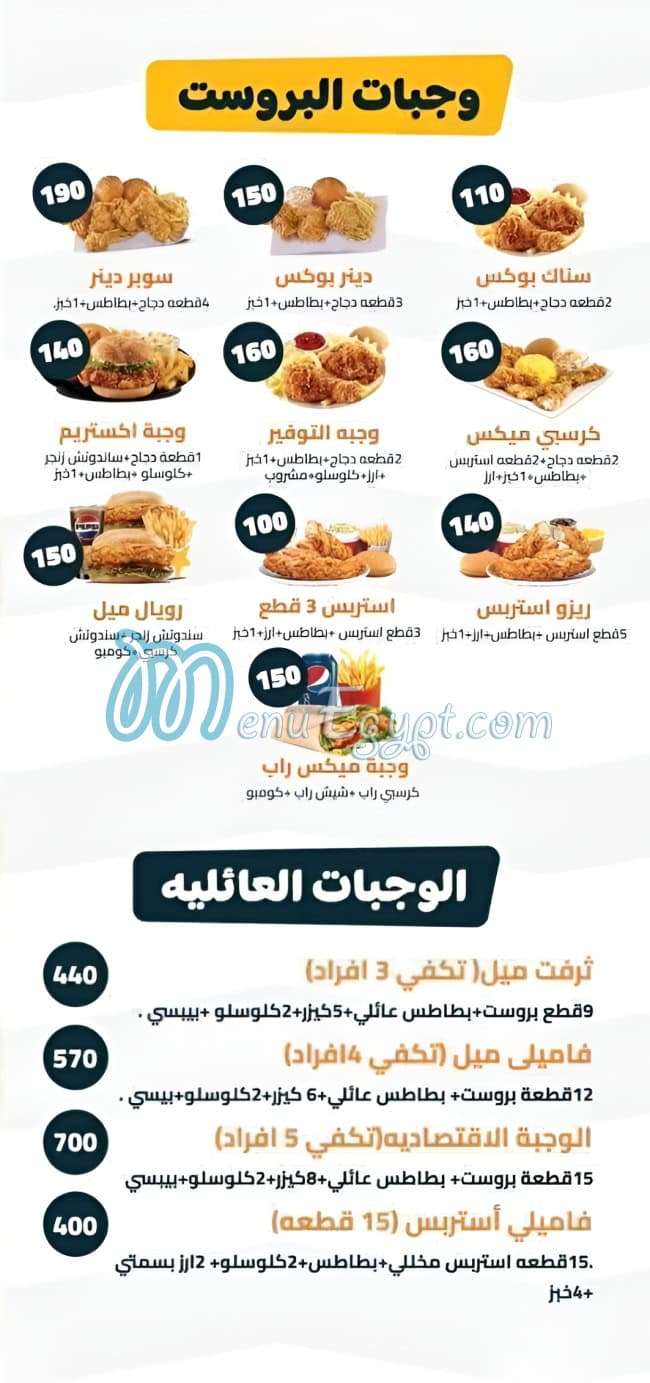 crispy fried chicken egypt
