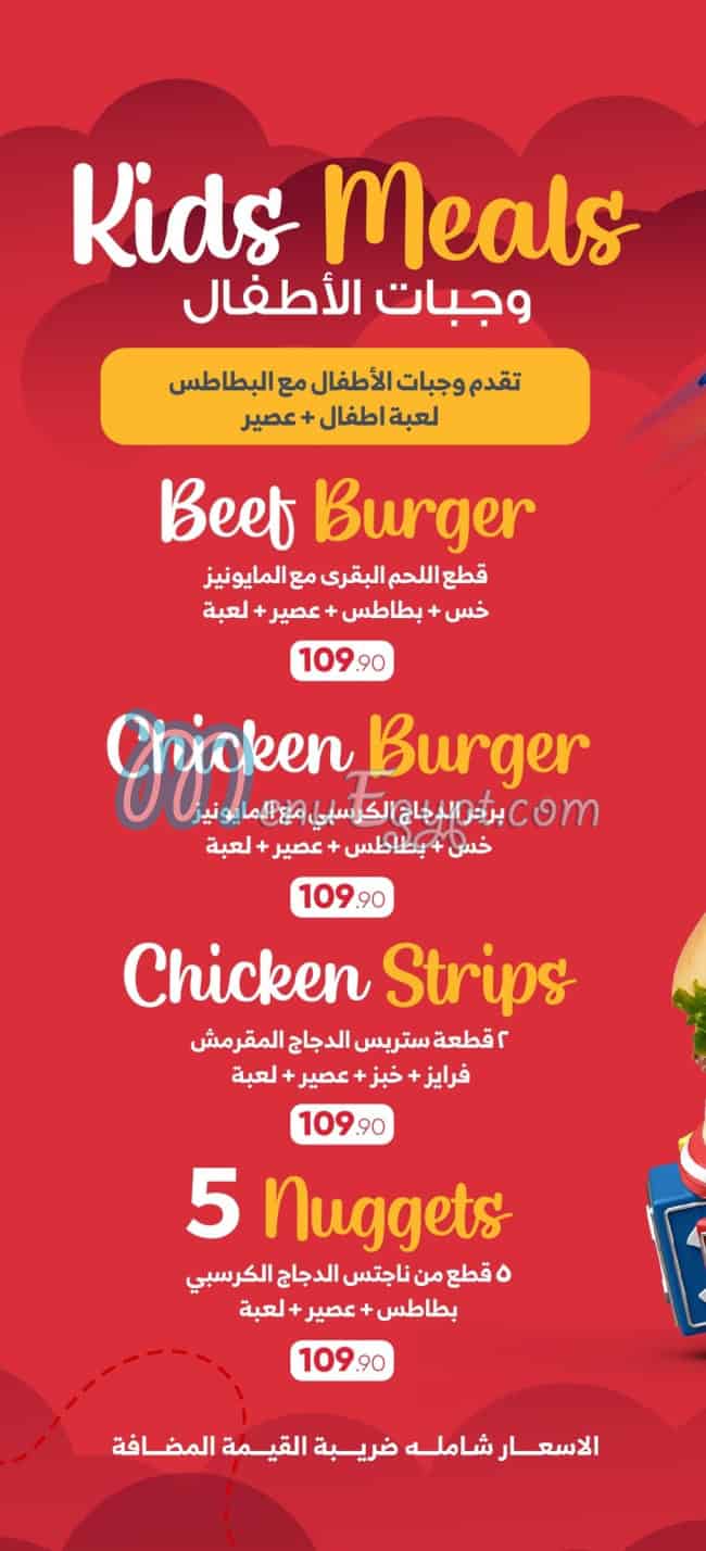 Crispy Meals menu Egypt 6