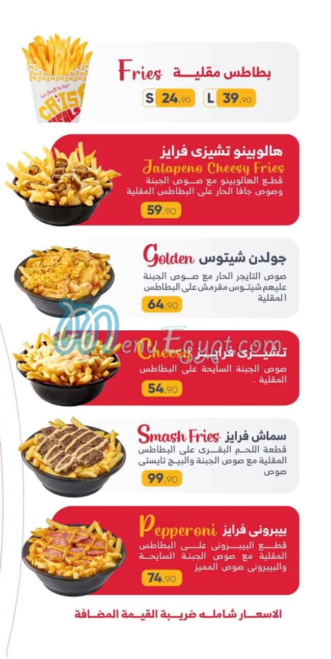 Crispy Meals menu Egypt 7