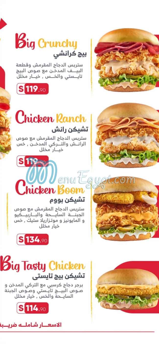 Crispy Meals delivery menu