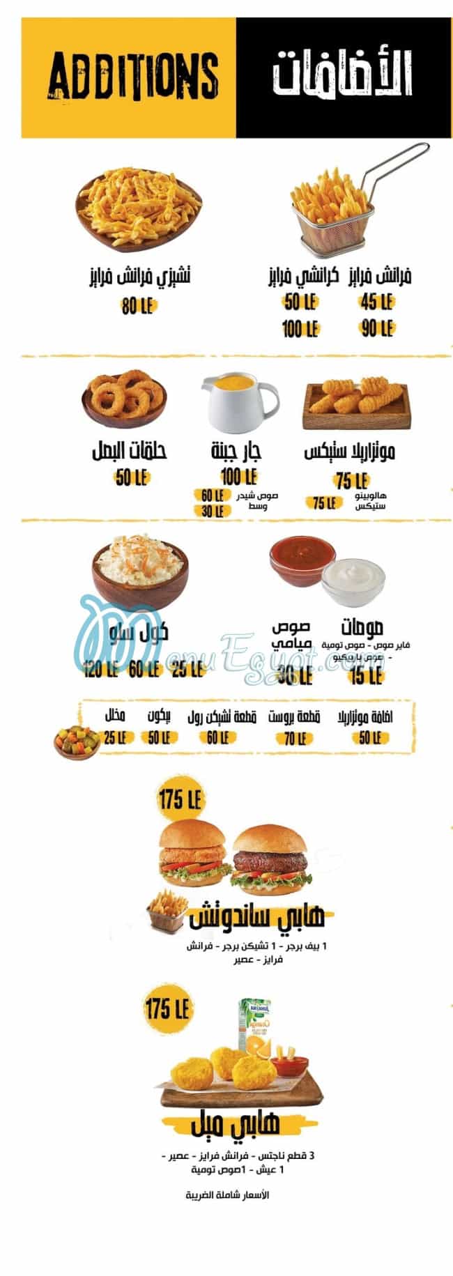 كريسبى مصر