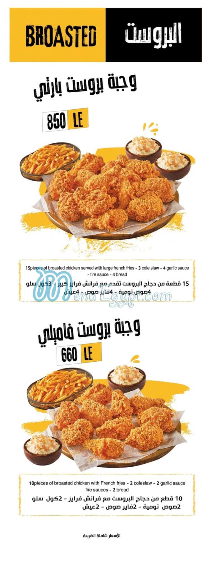 كريسبى مصر