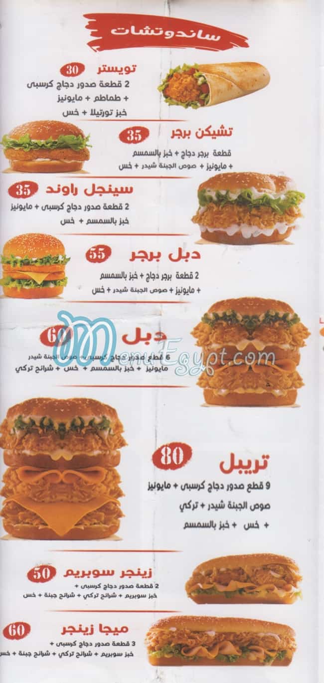 Crown chicken delivery menu