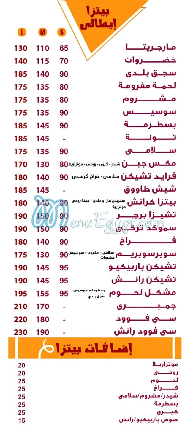 Crunch Assiut menu