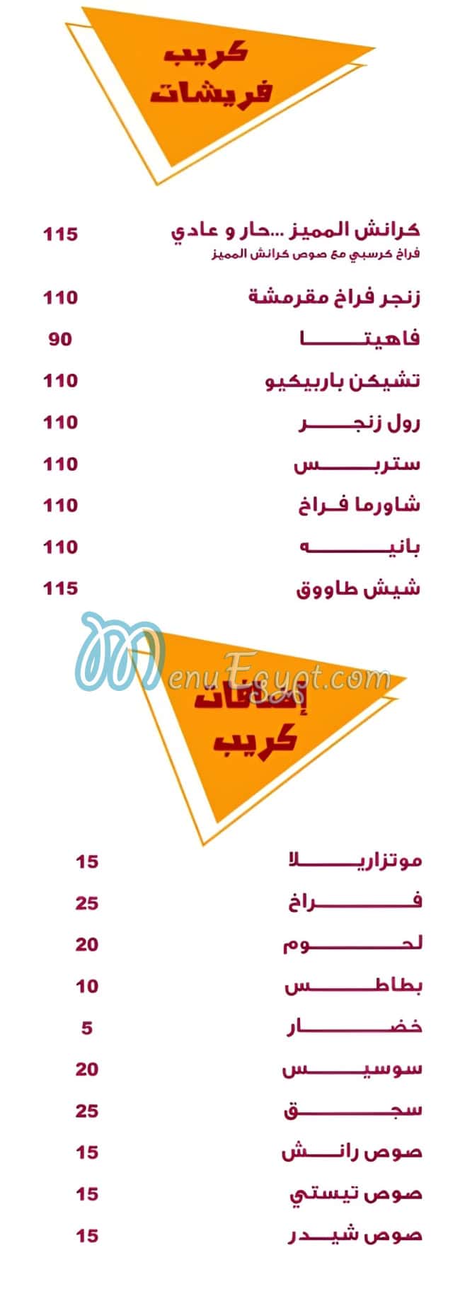 Crunch Assiut delivery