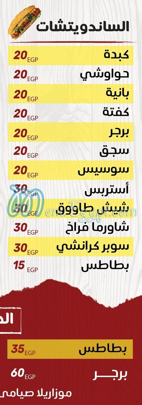 Crunchy Crepe menu Egypt