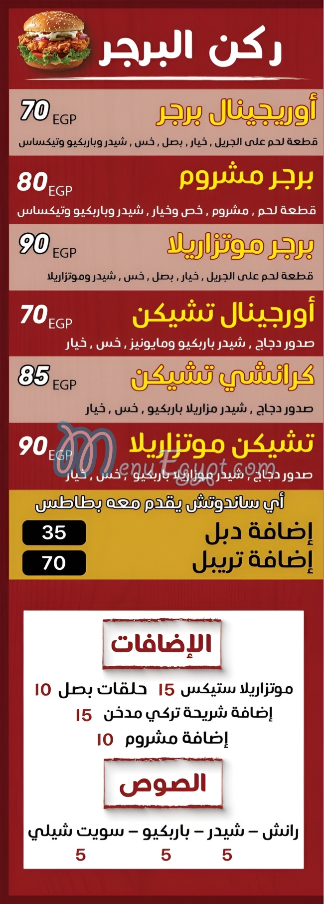 Crunchy Crepe menu prices