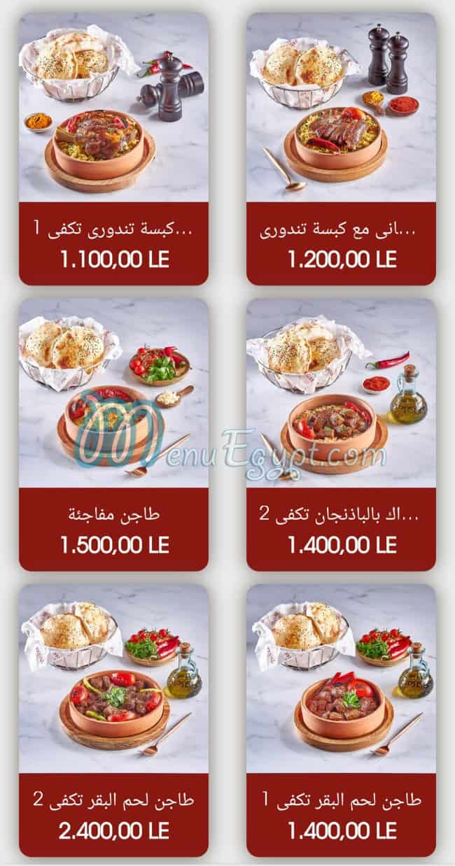 CZN Burak menu Egypt 4