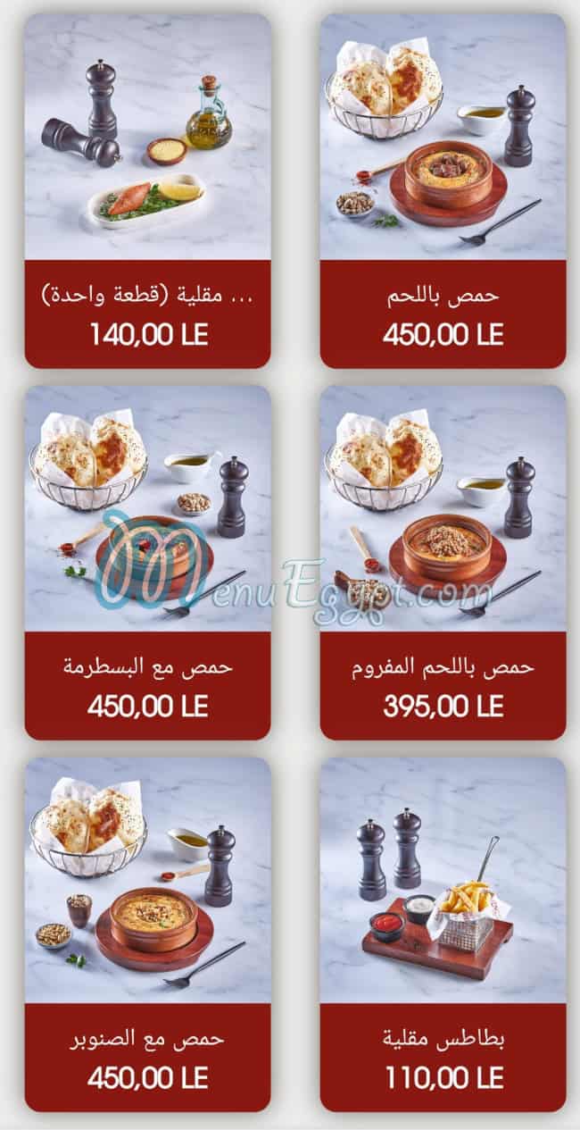 CZN Burak menu Egypt 7