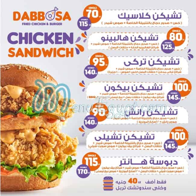 Dabbosa menu