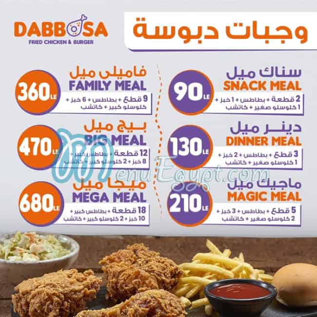 Dabbosa egypt