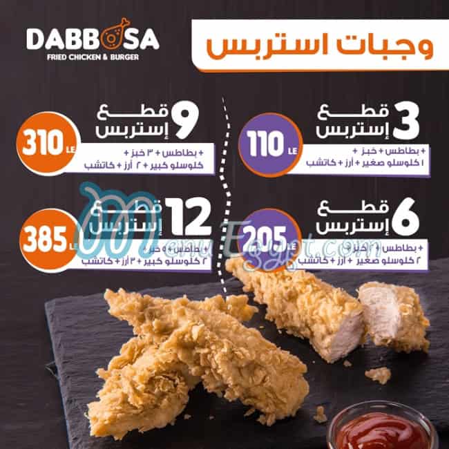 Dabbosa menu Egypt 1