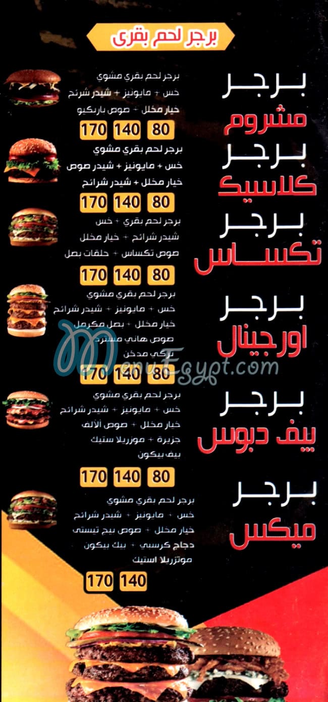 Dabos Fesal menu