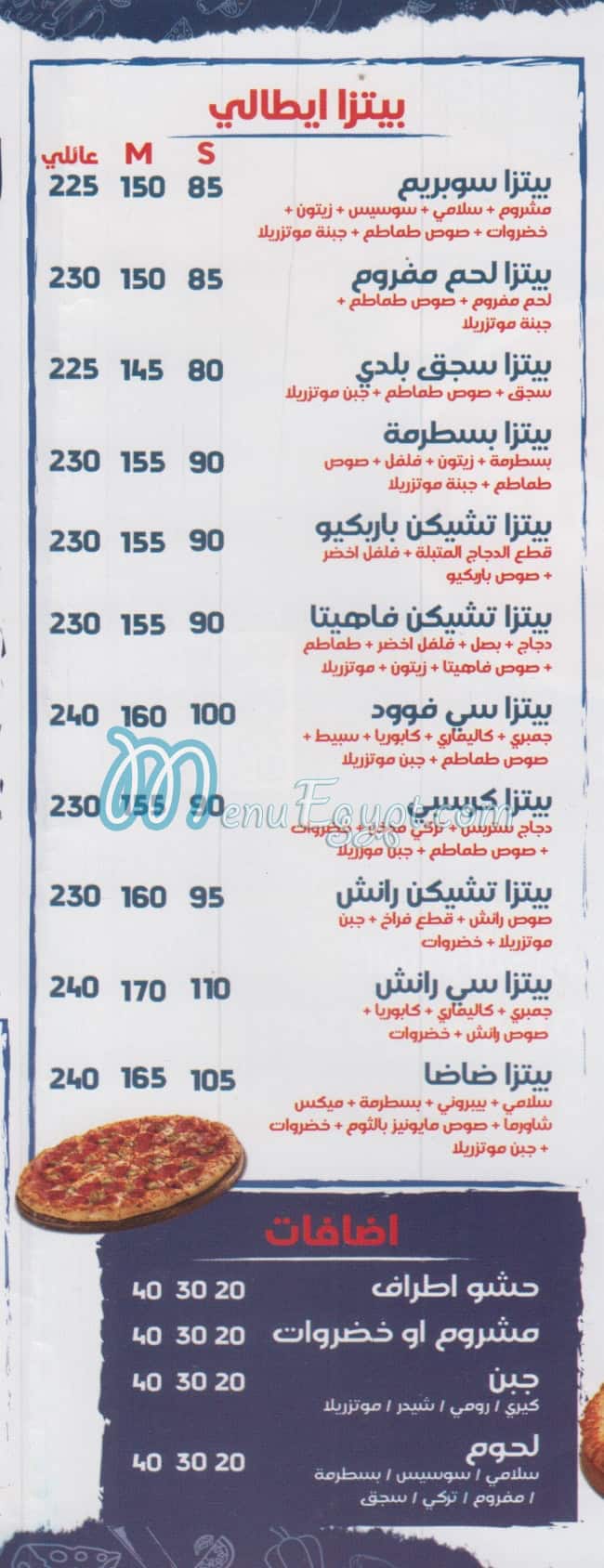 Dada Pizza menu Egypt