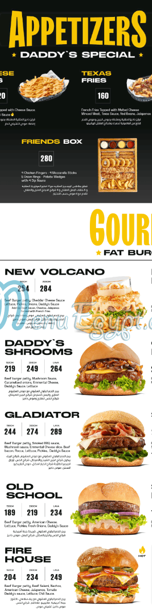 منيو داديز برجر