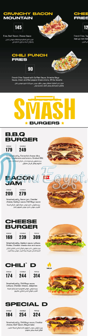 منيو داديز برجر مصر