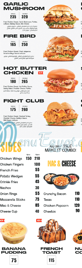 مطعم داديز برجر مصر