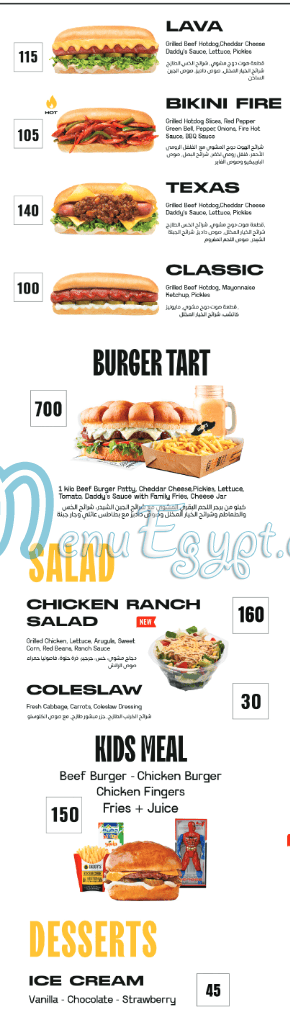 داديز برجر مصر منيو بالعربى