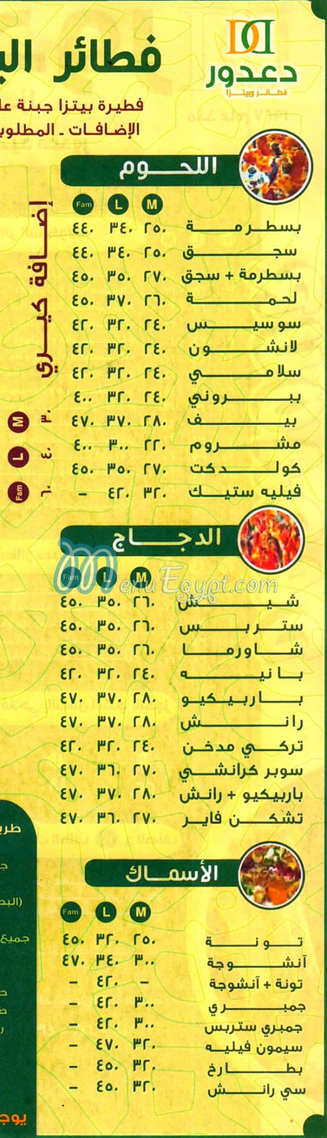 Dadour egypt