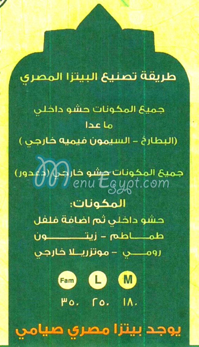 Dadour delivery menu