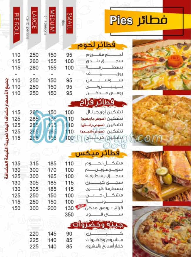 Dady pizza egypt