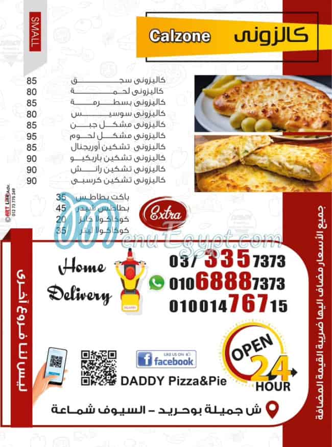 Dady pizza online menu