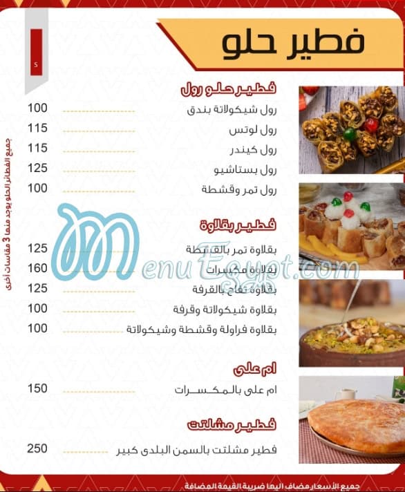 Dady pizza menu prices