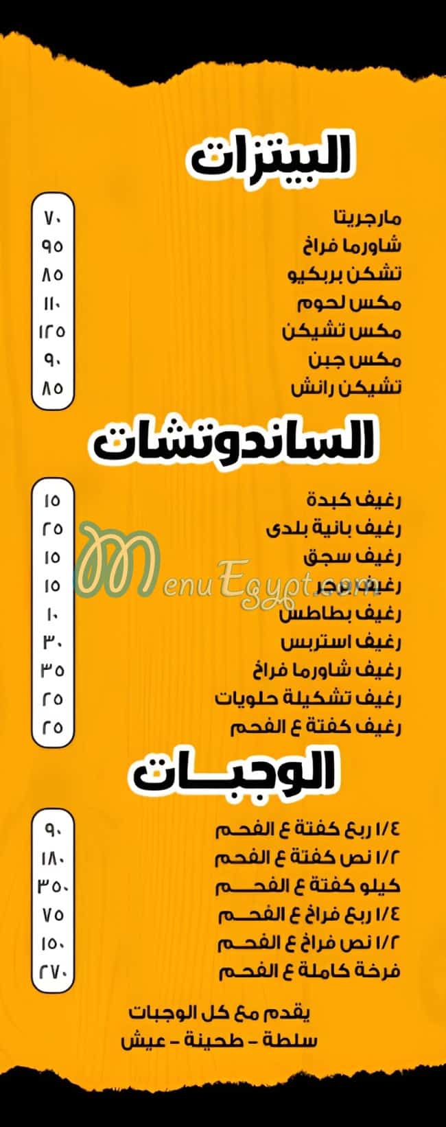 Daga Sohag menu