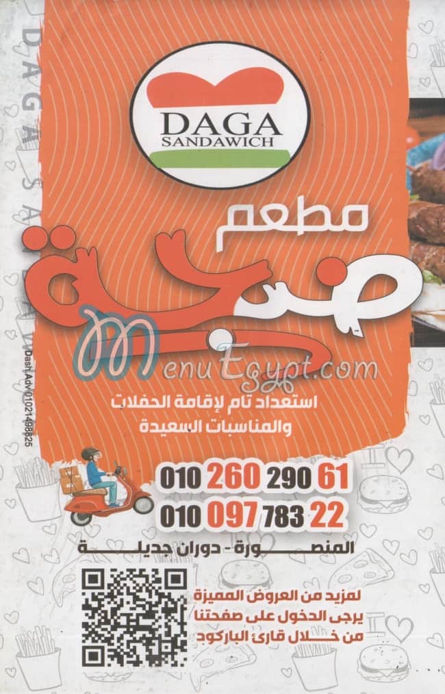 Daga menu