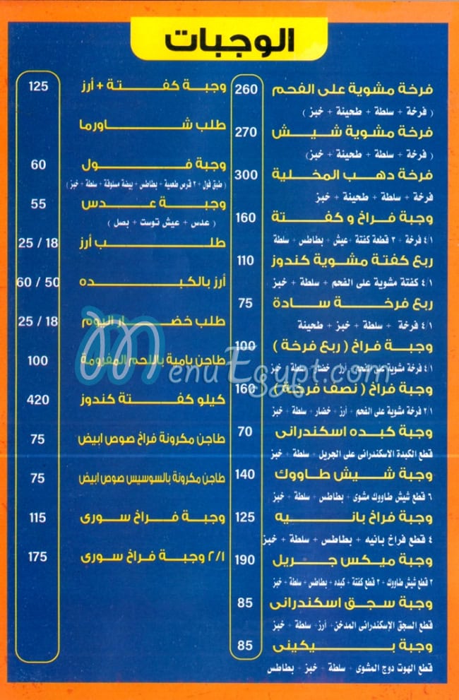 Dahab  first Settlement delivery