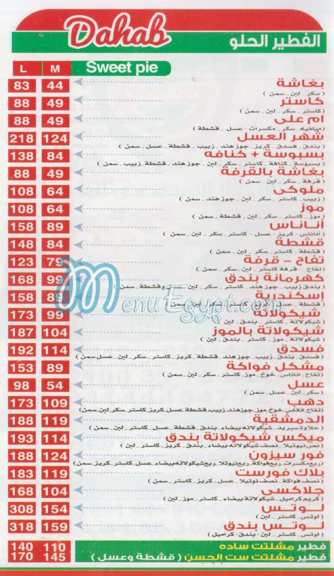 Dahab menu prices