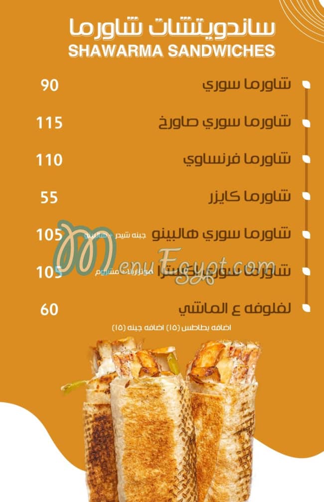 Dahb Al Sham delivery
